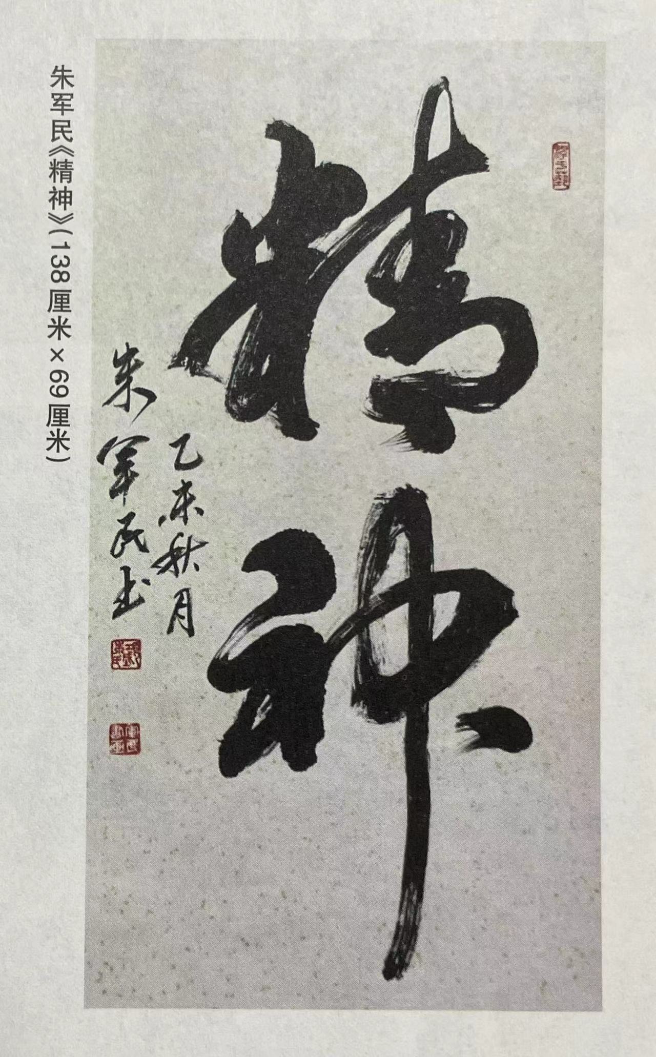 朱军民