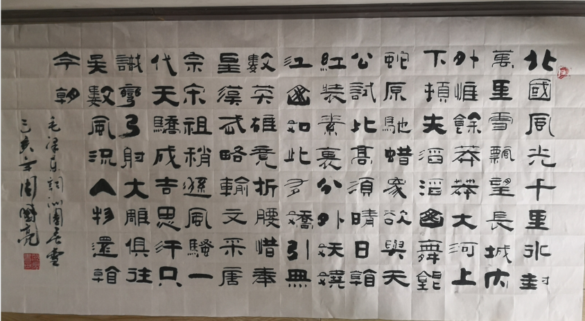 周国亮