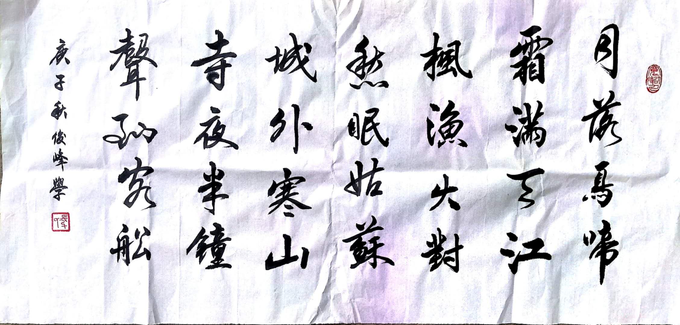 张俊峰