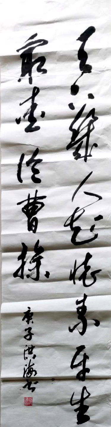 王洪海
