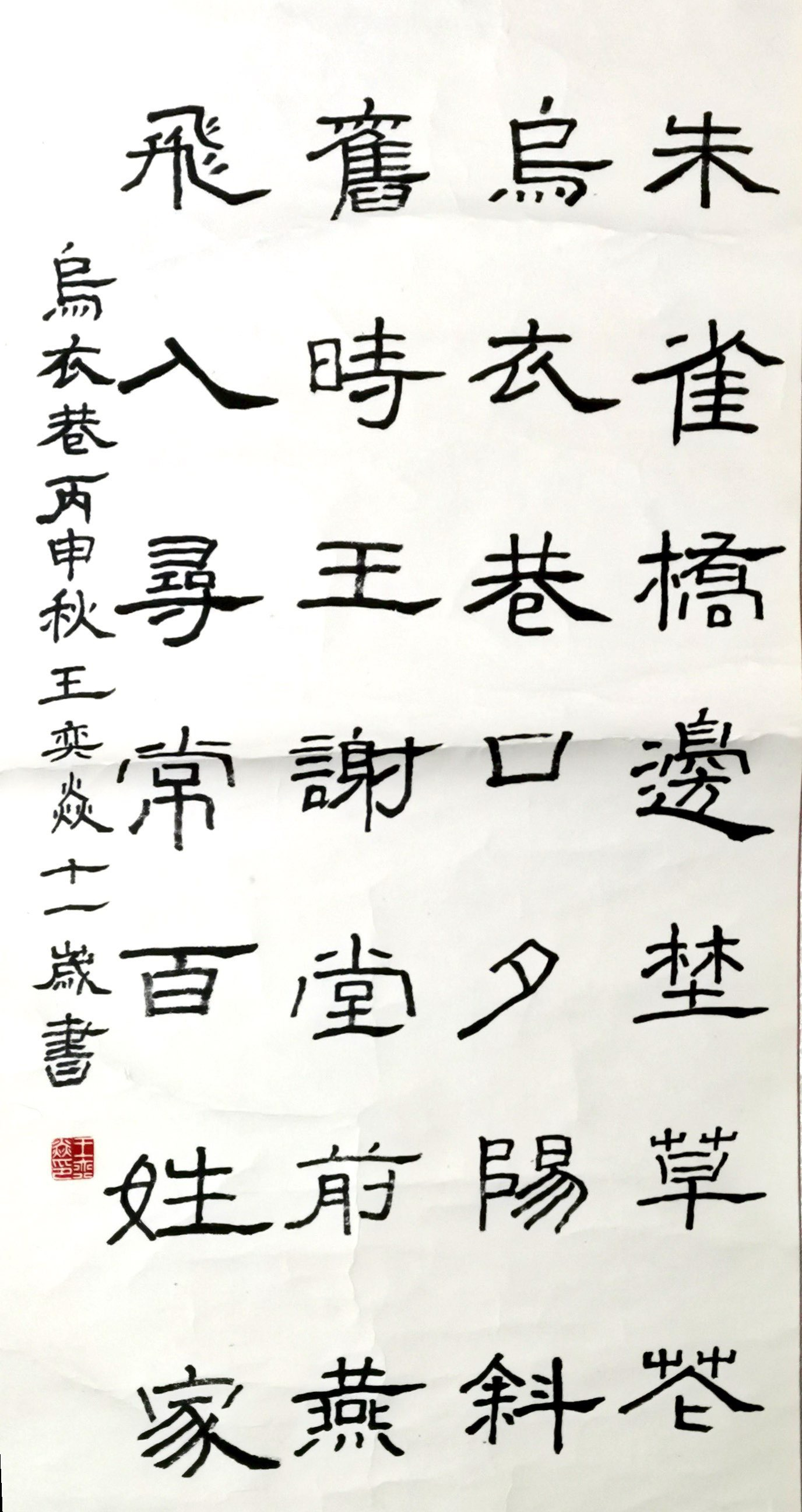 王奕焱