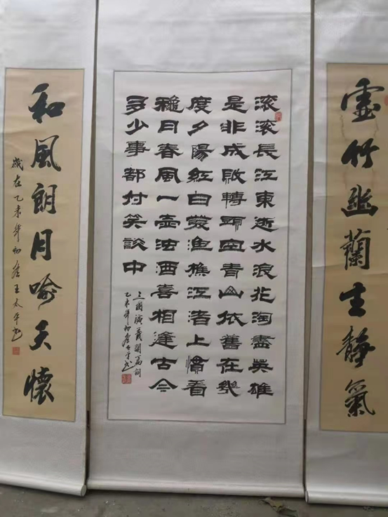 王太平