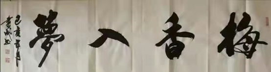 王书成