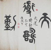 王生海