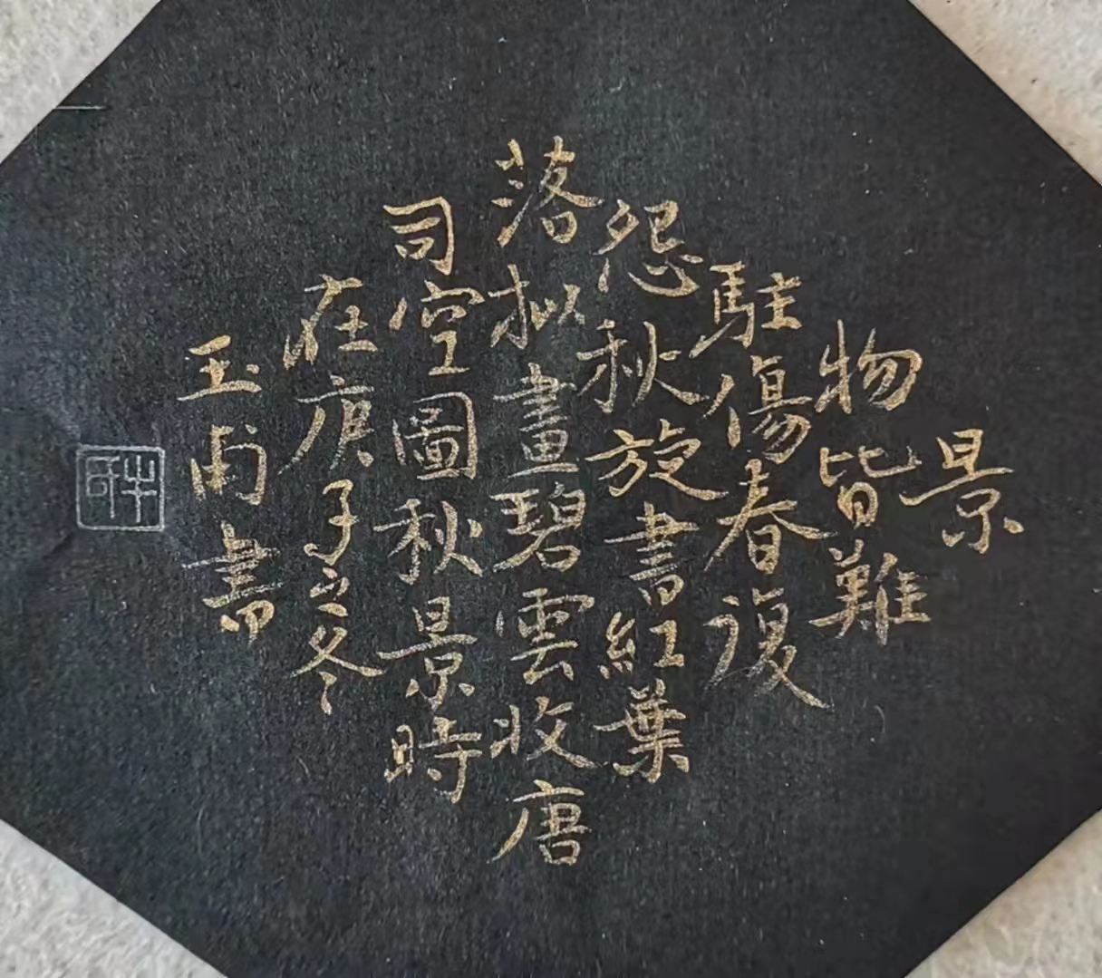 牛玉甫