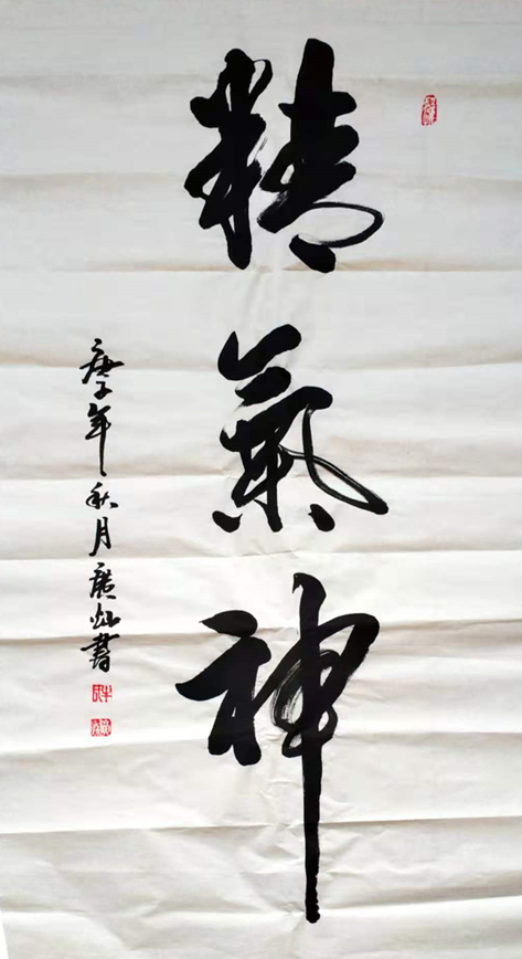 牛广灿