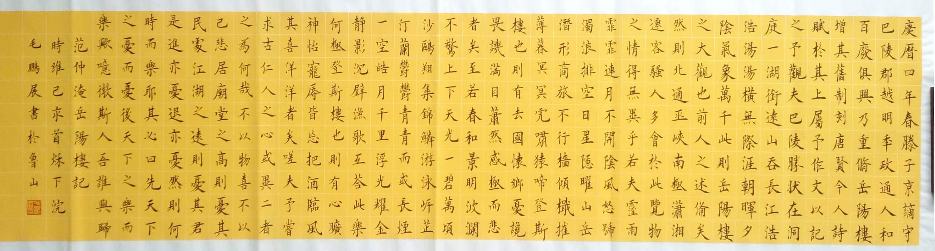 毛鹏展