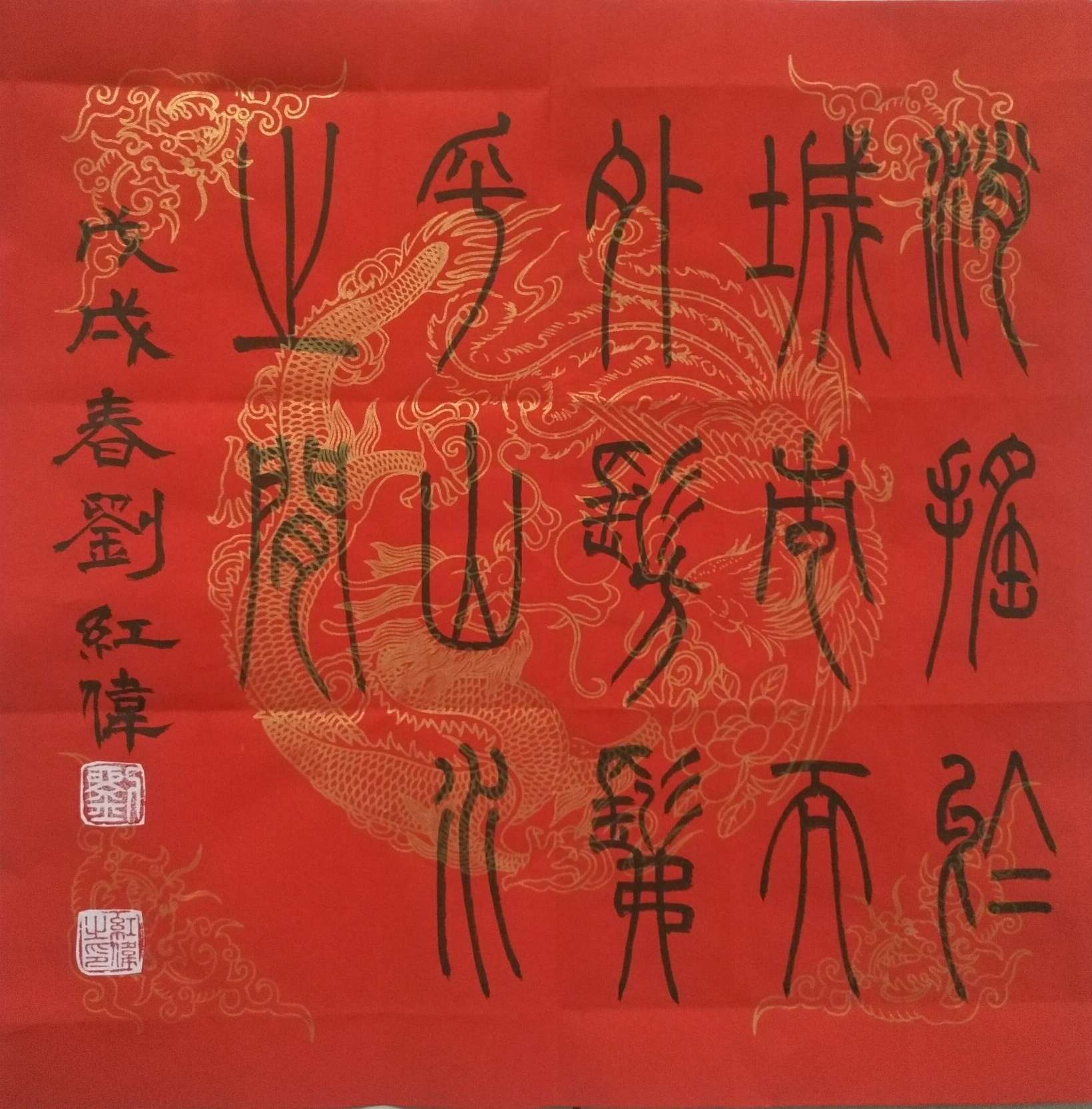 刘辉
