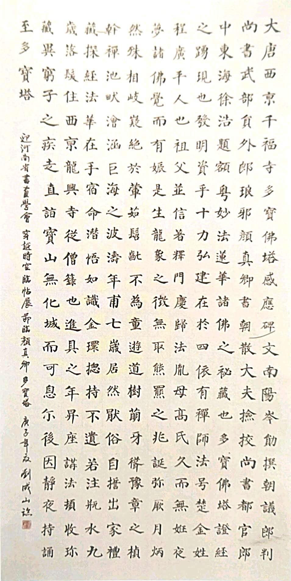 刘成山