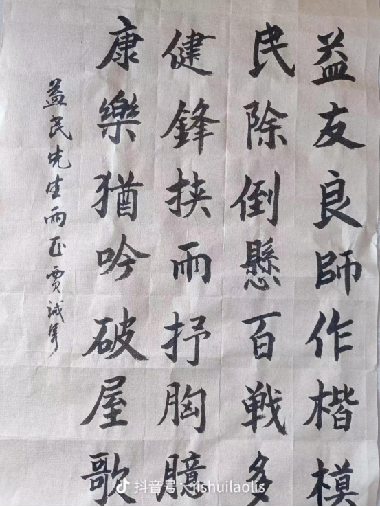 李传义