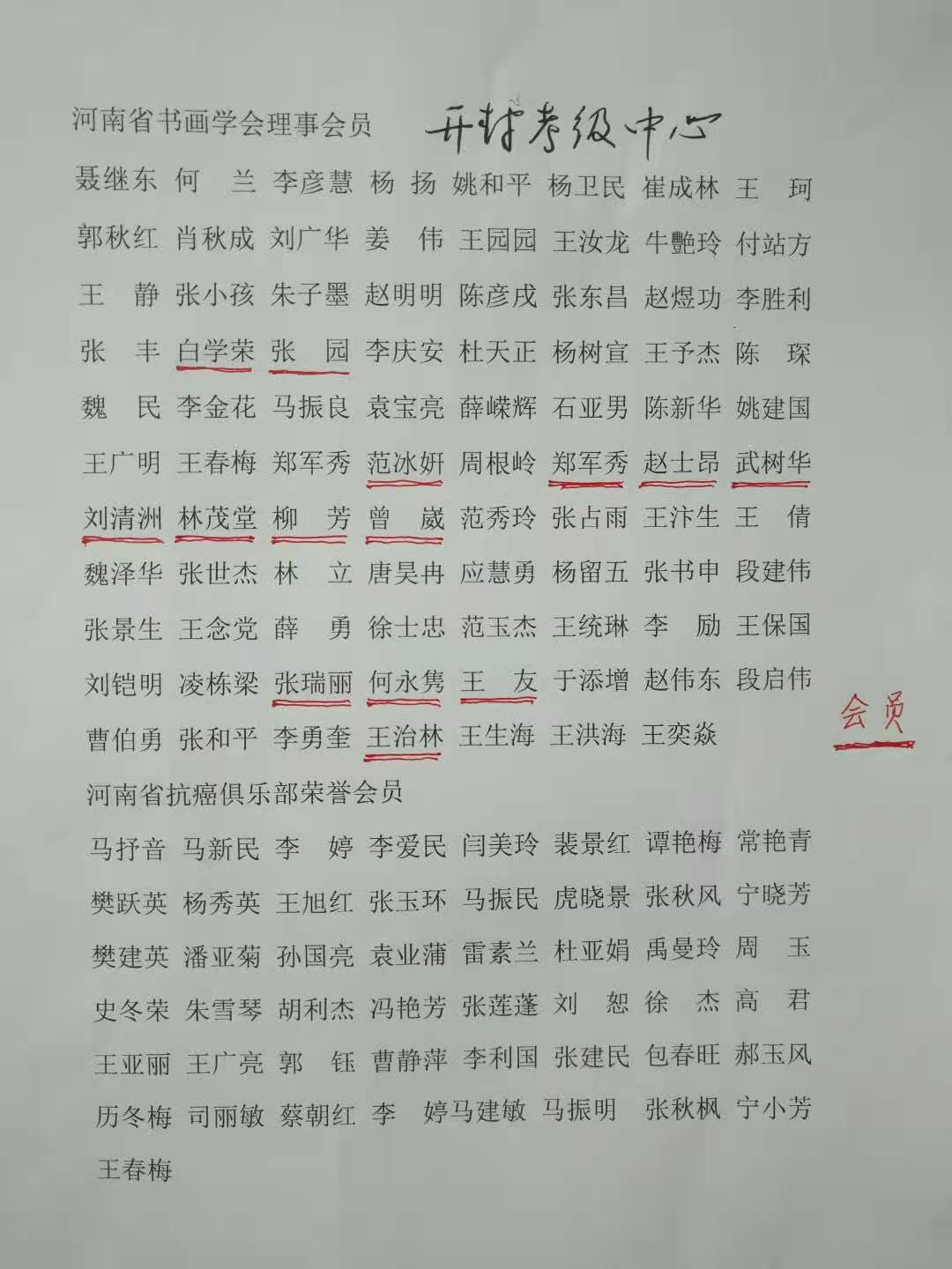 开封考级中心