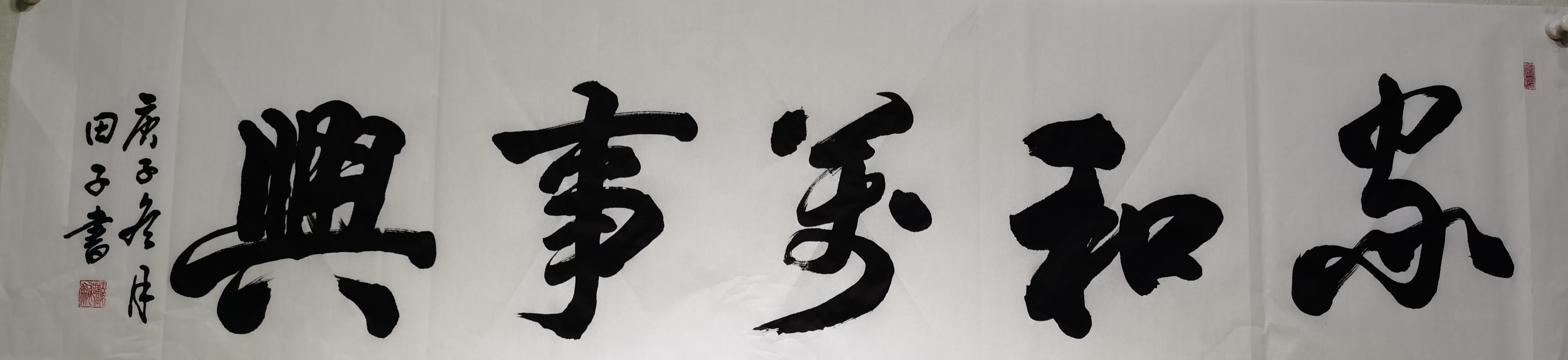 黄大田