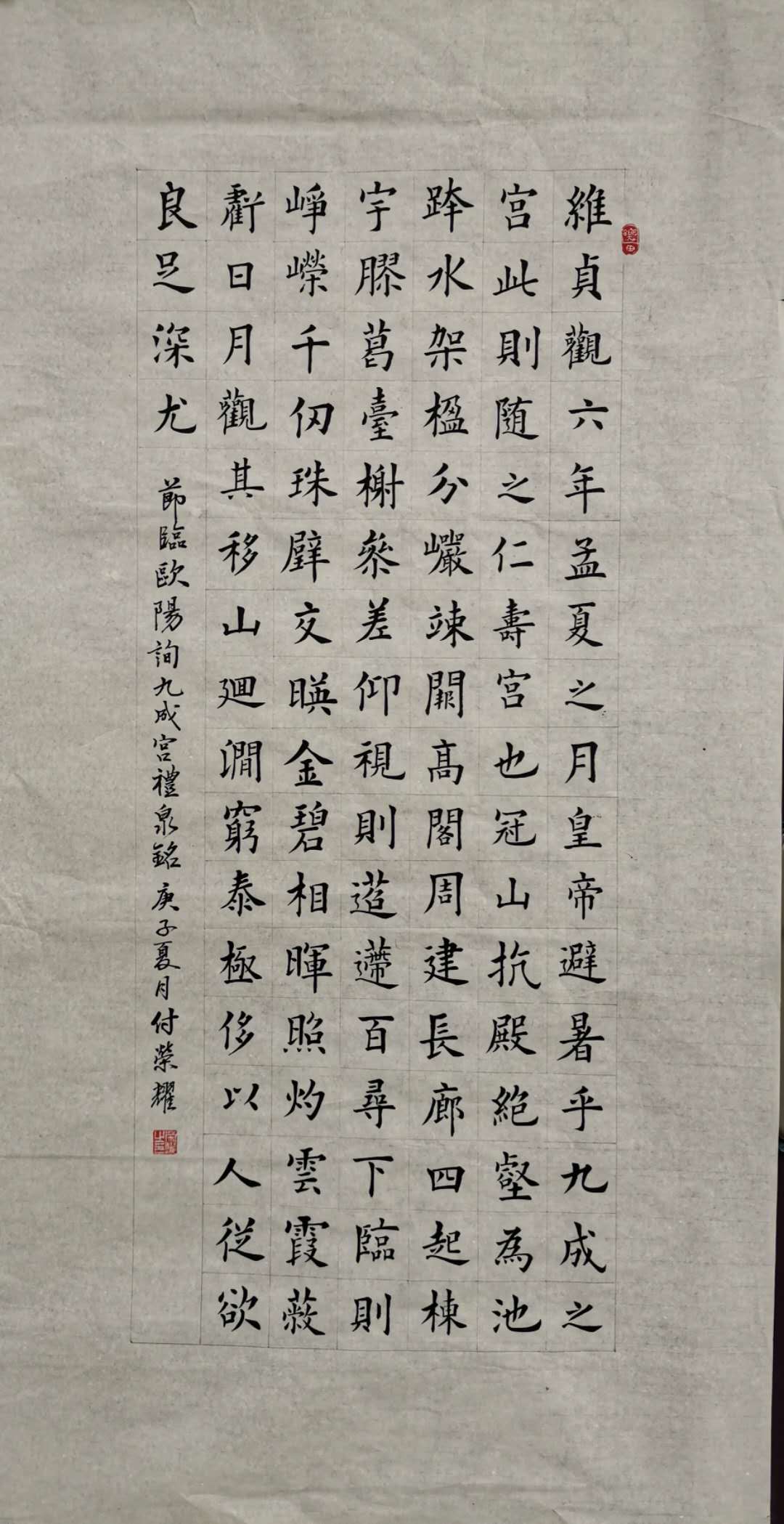 付荣耀
