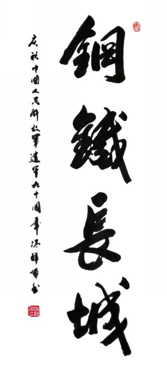 冯祥顺