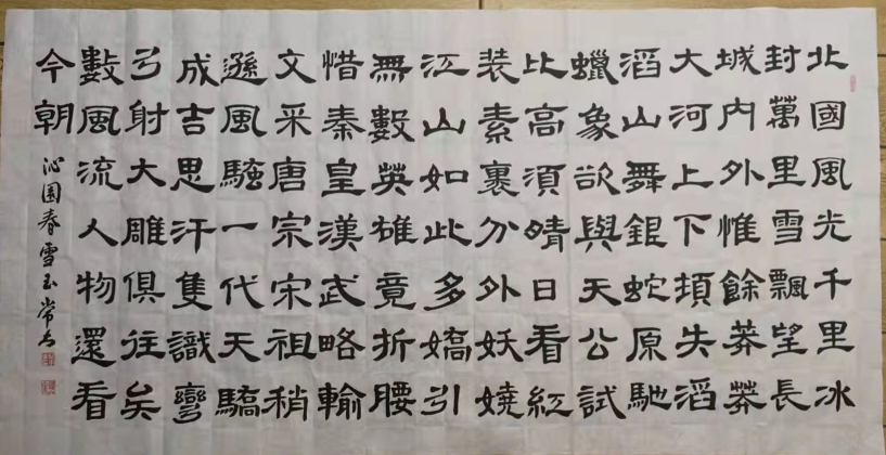 段玉常