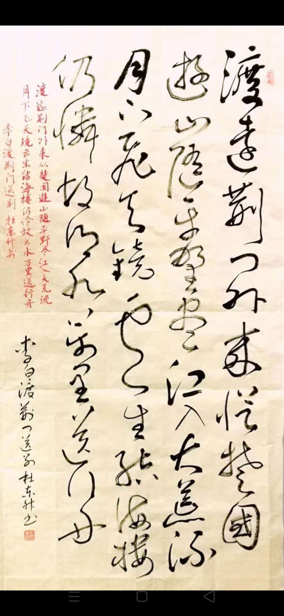 杜东升